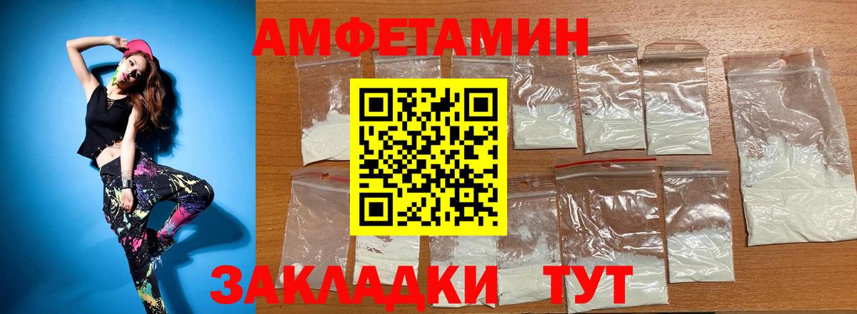 Амфетамин Premium Нововоронеж