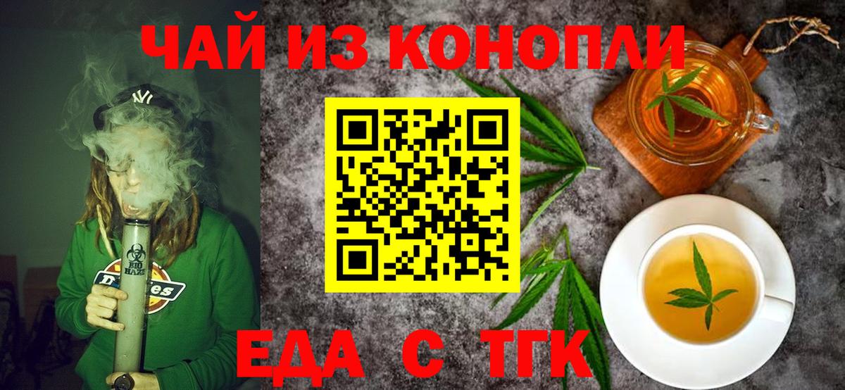 Нововоронеж  Печенье с ТГК конопля  Вход с VPN 