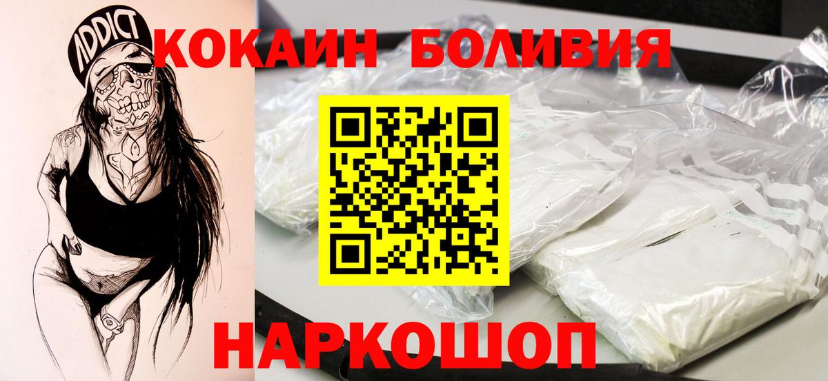 Нововоронеж  Кокаин 97%  Вход с VPN  КОКАИН  Cocaine FishScale 