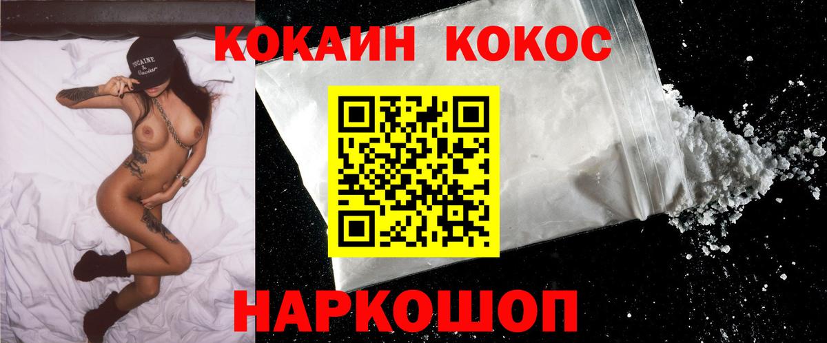 COCAIN Колумбийский Нововоронеж