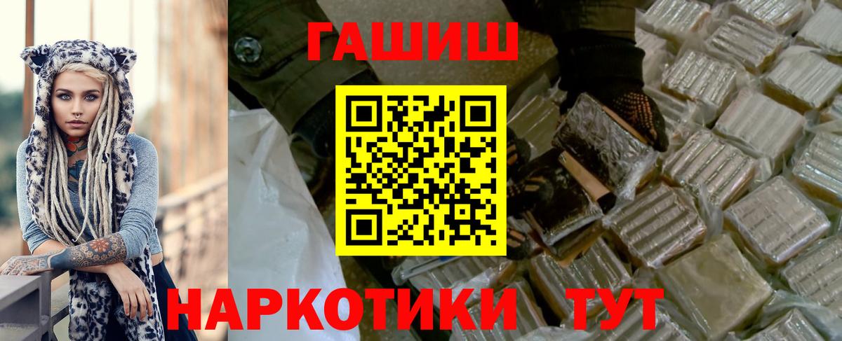 ГАШ индика сатива  ГАШИШ VHQ  Нововоронеж  ГАШИШ  купить закладку  Вход с VPN 