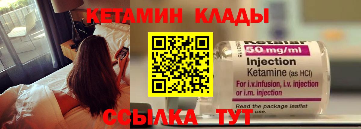 Кетамин VHQ Нововоронеж