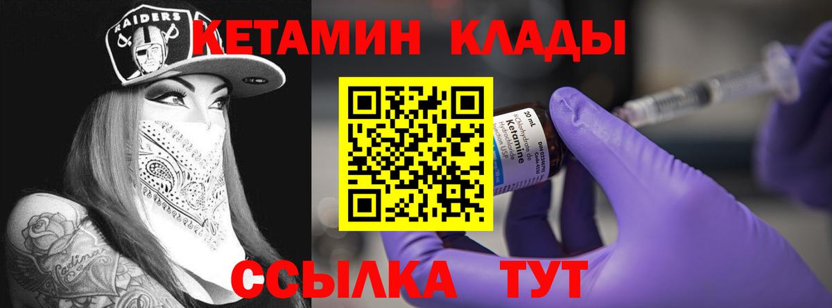 Нововоронеж  Кетамин ketamine  КЕТАМИН ketamine  Вход с VPN 