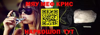 мефедрон VHQ Новодвинск