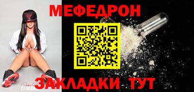 мефедрон VHQ Новодвинск