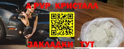 метамфетамин Новозыбков