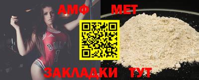 метамфетамин Новозыбков