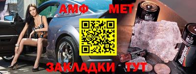 метамфетамин Новозыбков