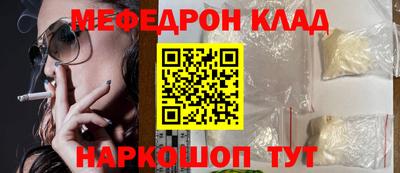 мефедрон VHQ Новодвинск