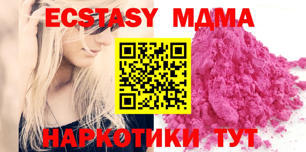 MDMA crystal Нововоронеж