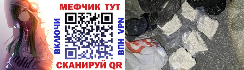 МЯУ-МЯУ 4 MMC  что такое   Нововоронеж 