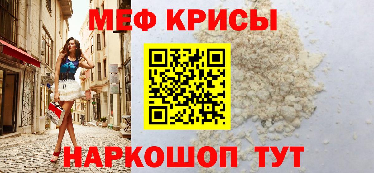 Меф мяу мяу кристаллы Нововоронеж