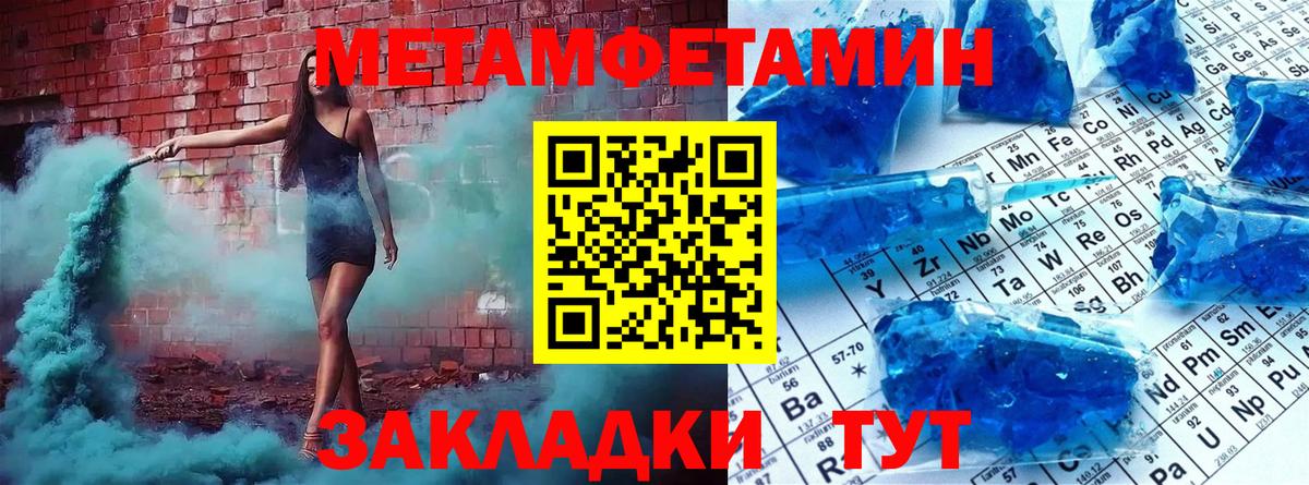 МЕТАМФЕТАМИН витя  Вход с VPN  Нововоронеж 