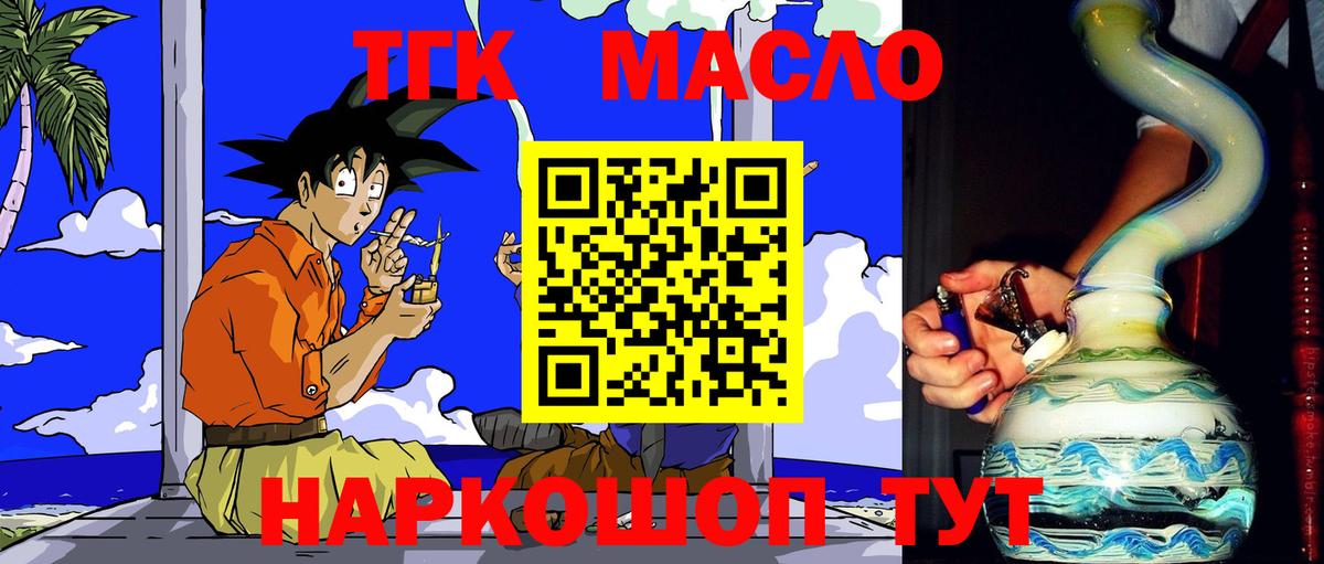 Дистиллят ТГК вейп с тгк Нововоронеж