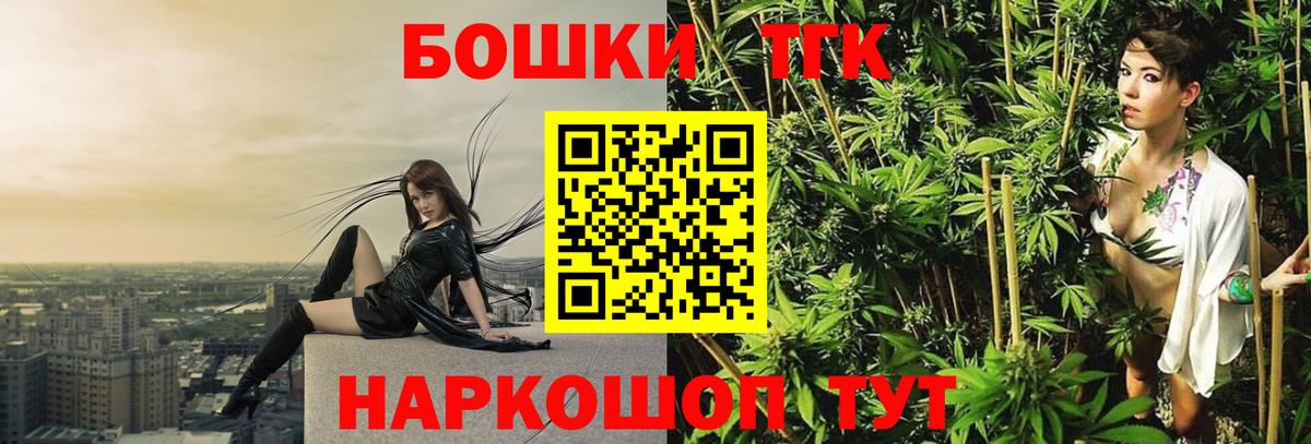 Конопля марихуана  Бошки Шишки планчик  Нововоронеж  Вход с VPN  Каннабис Bruce Banner  Бошки марихуана THC 21% 